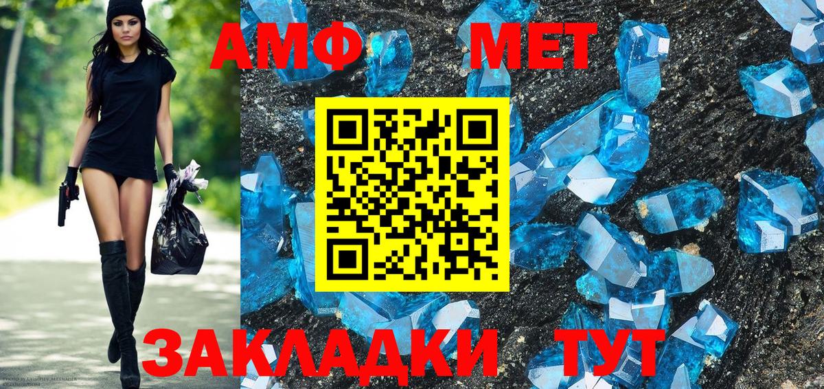 Amphetamine VHQ  АМФЕТАМИН  Электрогорск  Вход с VPN 