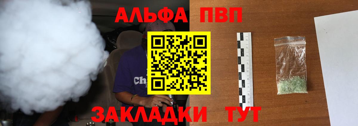 Alpha PVP Соль  A PVP кристаллы  A-PVP  Электрогорск  A-PVP Crystall  Вход с VPN 