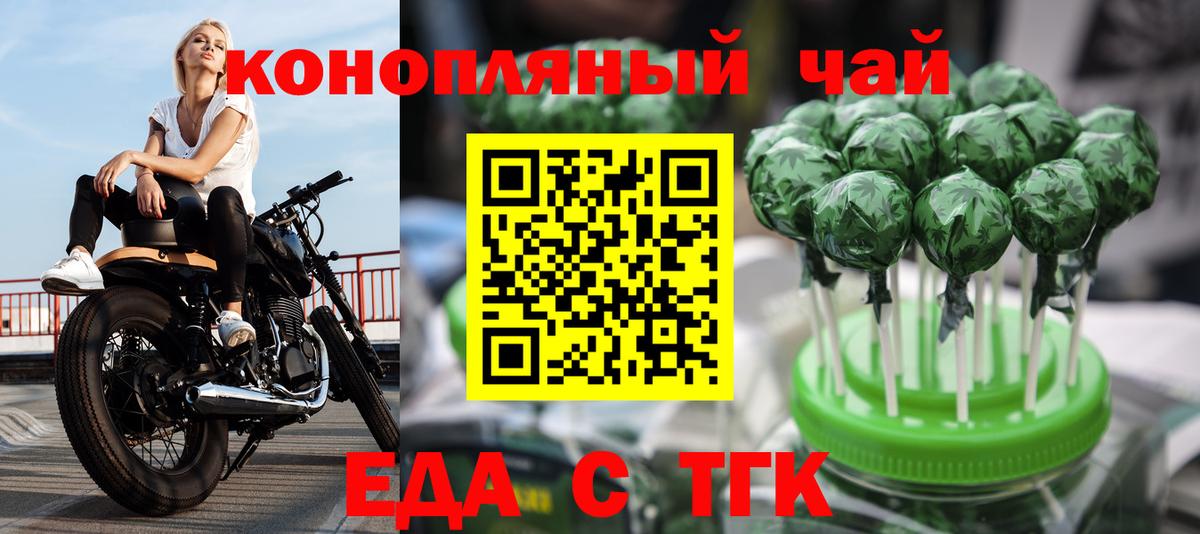 Электрогорск  Canna-Cookies марихуана  Вход с VPN 