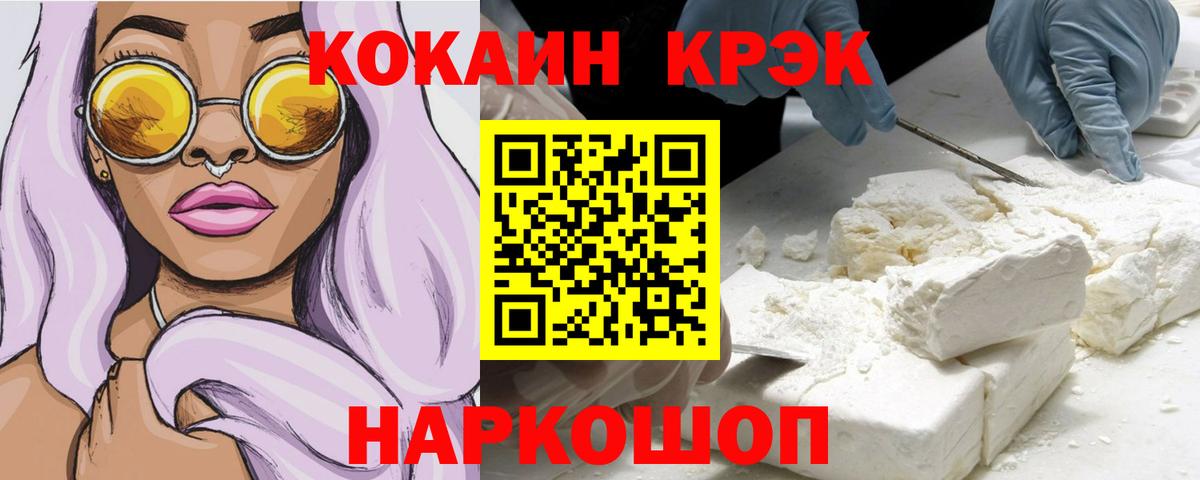 Cocaine Эквадор Электрогорск