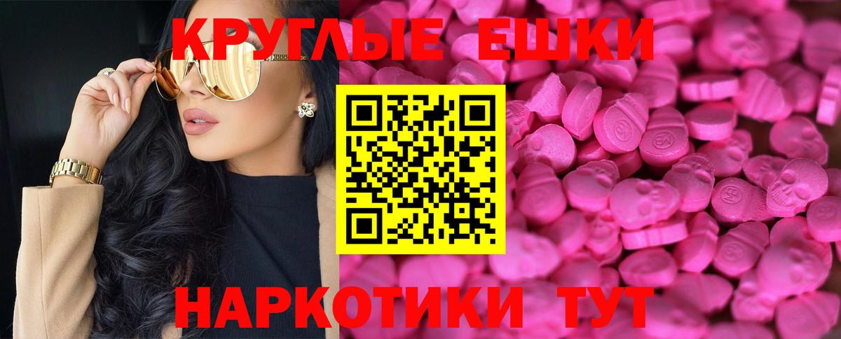 Экстази диски Электрогорск