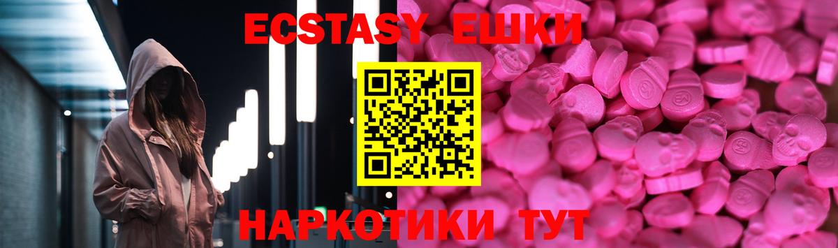 Электрогорск  Ecstasy DUBAI  Экстази  Вход с VPN 