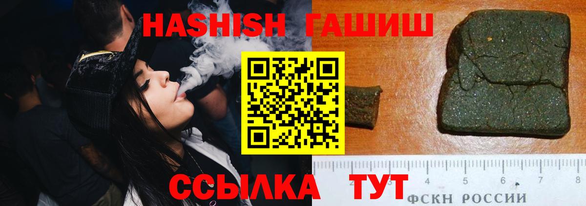 Гашиш AMNESIA HAZE  Вход с VPN  ГАШ  Электрогорск  ГАШИШ гарик 