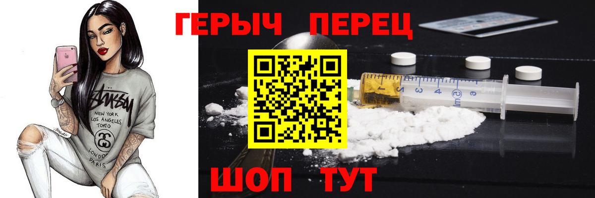 Электрогорск  ГЕРОИН VHQ  Вход с VPN 