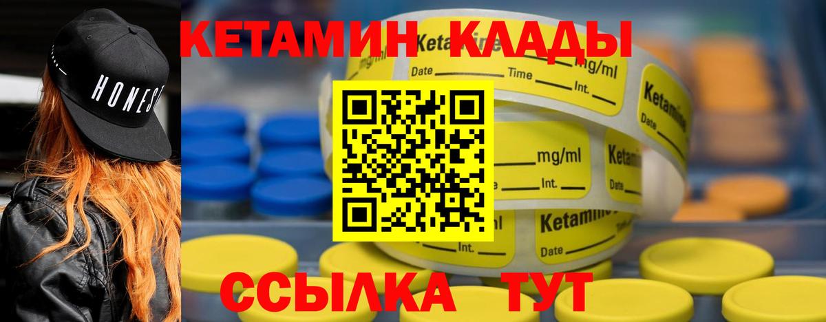 КЕТАМИН VHQ  КЕТАМИН VHQ  Вход с VPN  Электрогорск 