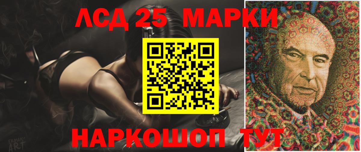 LSD-25 экстази кислота  Вход с VPN  Электрогорск 