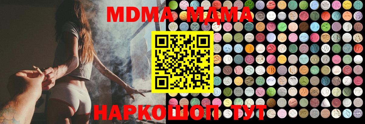 MDMA молли  Вход с VPN  Электрогорск 