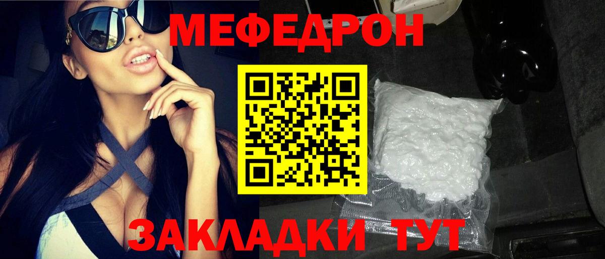 Мефедрон мука Электрогорск