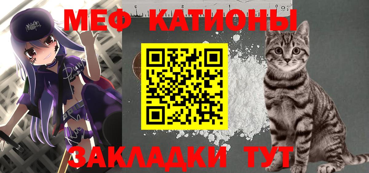 Электрогорск  МЯУ-МЯУ mephedrone  Мефедрон  Вход с VPN    ссылка  МЯУ-МЯУ 