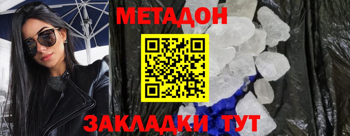 МЕТАДОН мёд Электрогорск