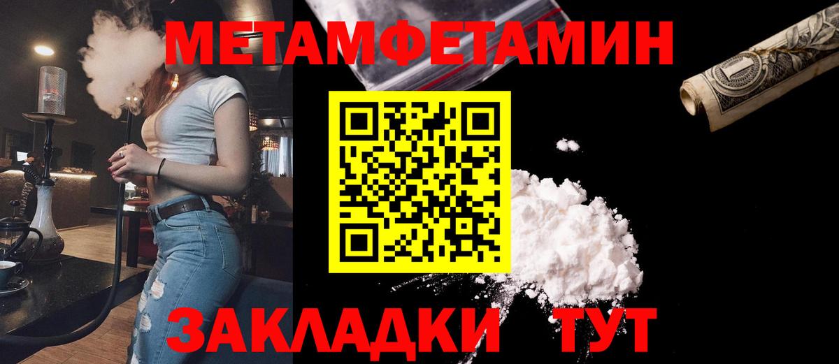 Первитин Декстрометамфетамин 99.9% Электрогорск
