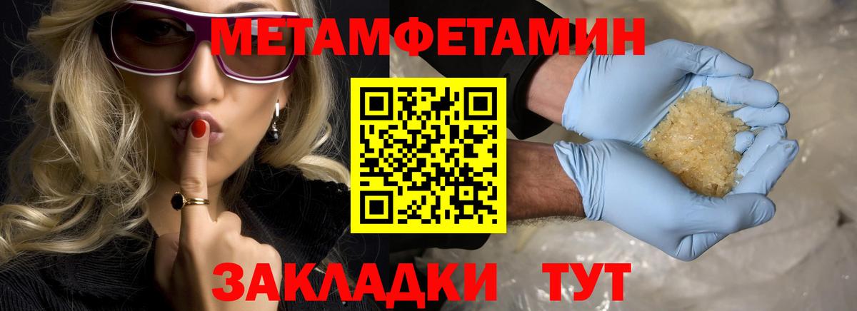 Первитин  Вход с VPN  Электрогорск  Первитин мет 