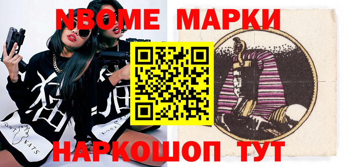 Наркотические марки 1,8мг  Вход с VPN  Электрогорск  Наркотические марки 1,8мг 
