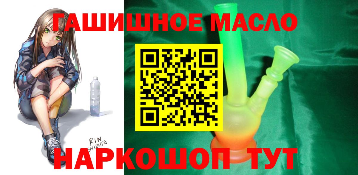 Электрогорск  Дистиллят ТГК вейп  Вход с VPN  ТГК жижа 