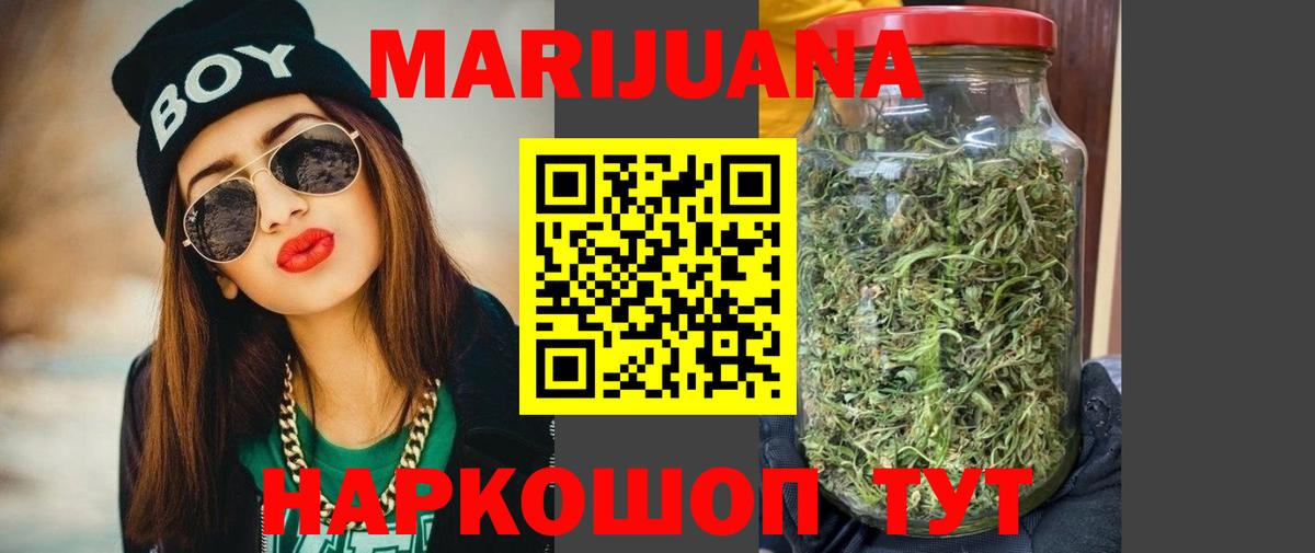 Бошки Шишки тримм  МАРИХУАНА марихуана  Бошки Шишки AK-47  Электрогорск  Вход с VPN 